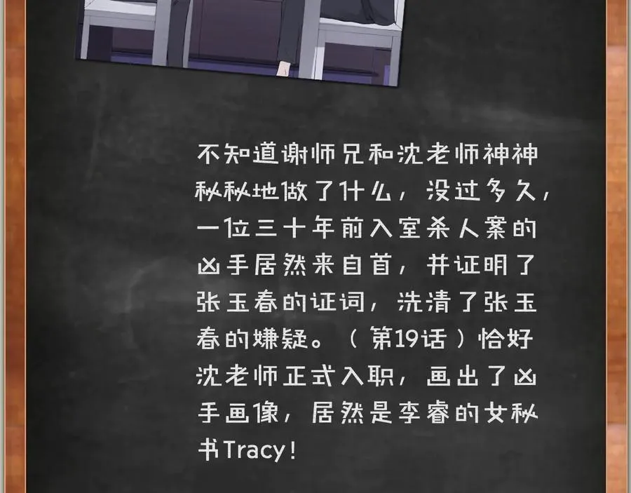 第27话 别动老子的人 第89页
