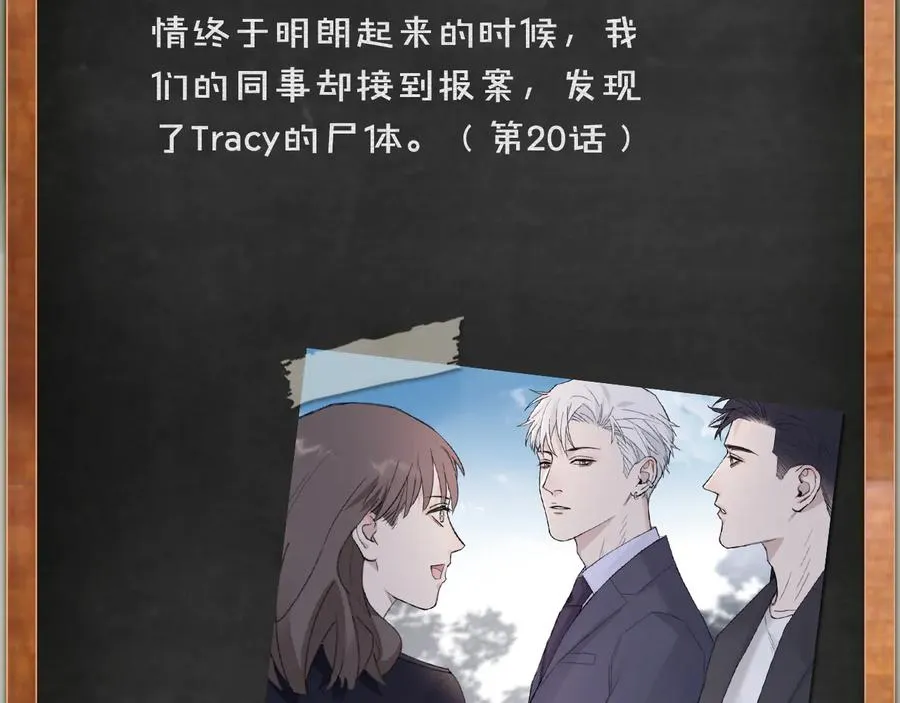 第27话 别动老子的人 第91页