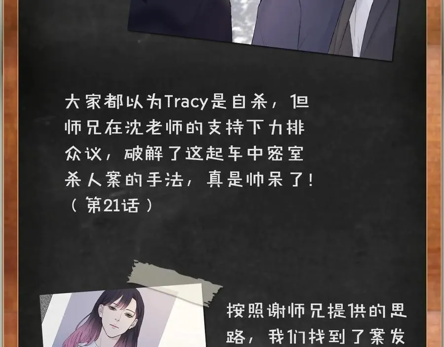 第27话 别动老子的人 第92页