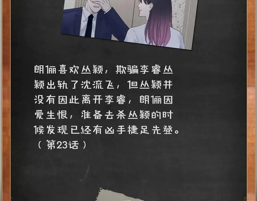 第27话 别动老子的人 第94页