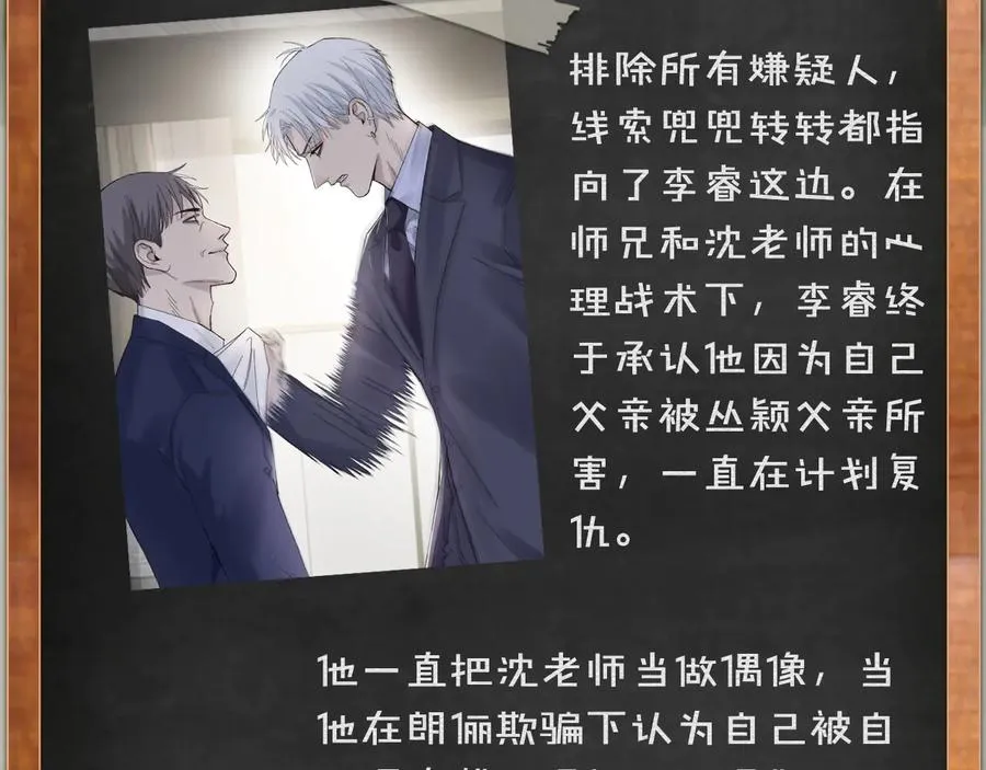第27话 别动老子的人 第95页