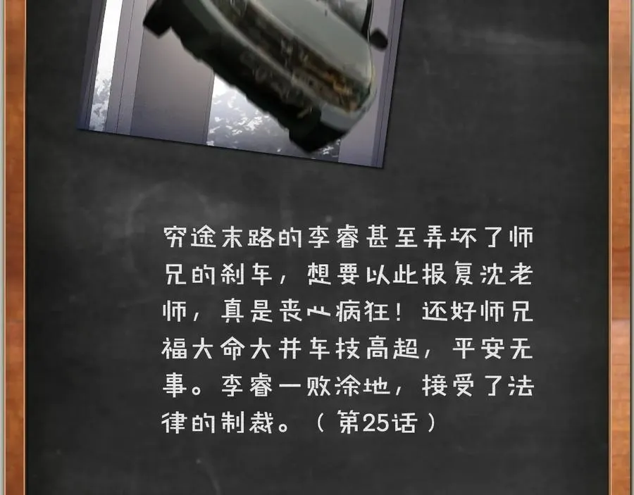 第27话 别动老子的人 第97页