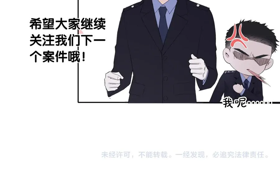 第27话 别动老子的人 第99页
