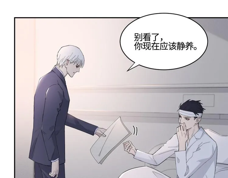 第28话 一个惊喜 第4页
