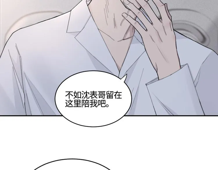 第28话 一个惊喜 第6页