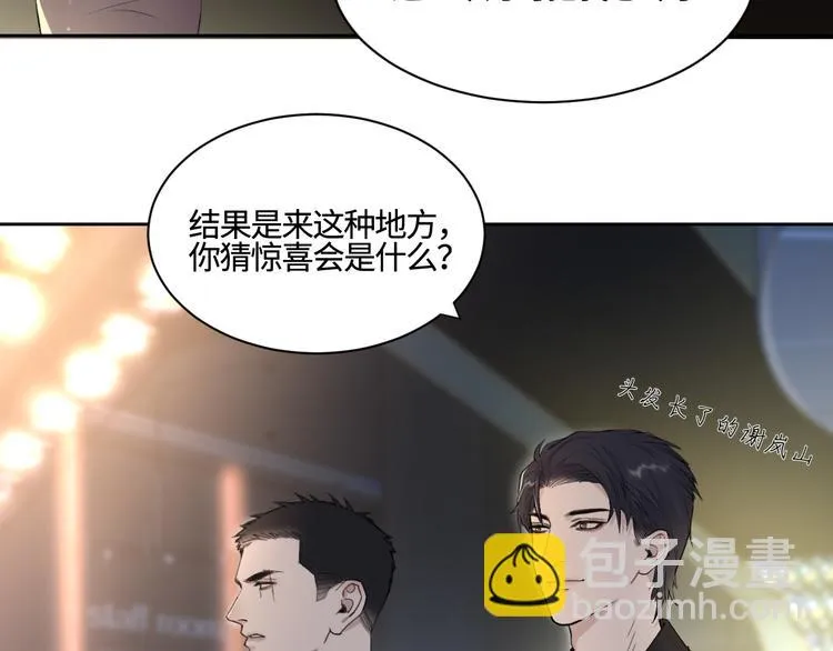第28话 一个惊喜 第11页