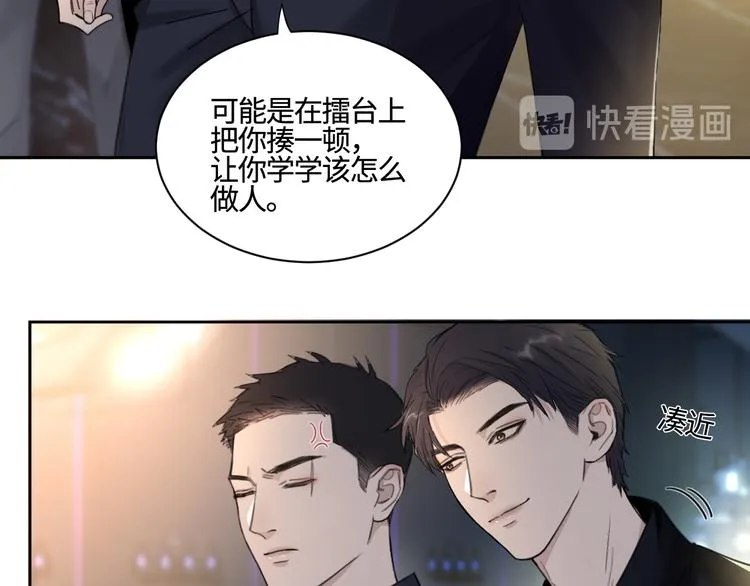第28话 一个惊喜 第13页