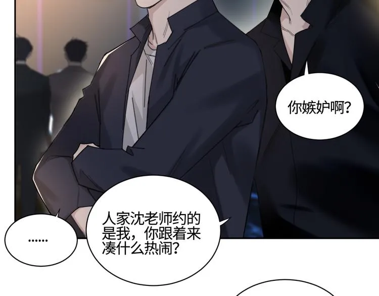 第28话 一个惊喜 第14页