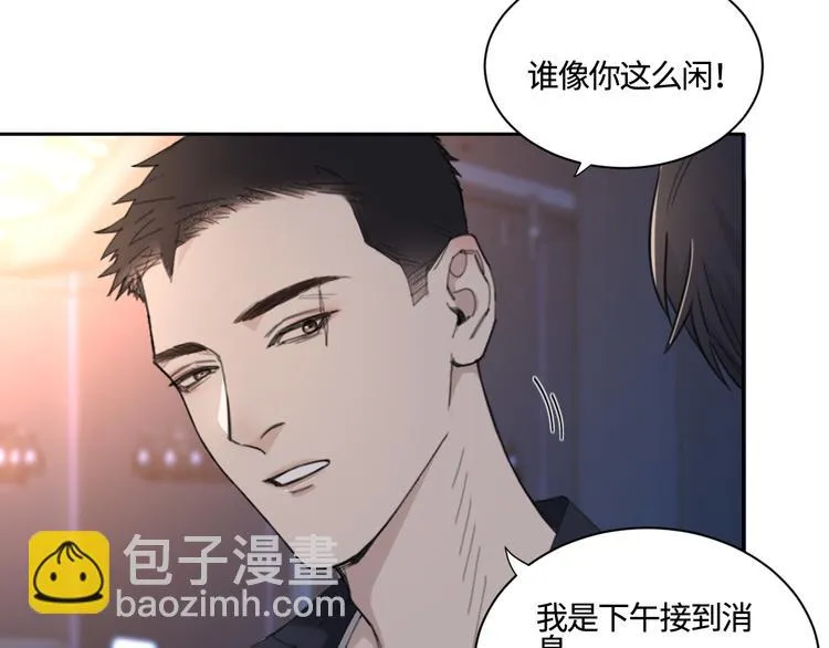 第28话 一个惊喜 第15页