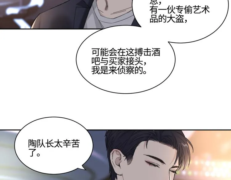 第28话 一个惊喜 第16页