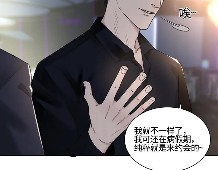 第28话 一个惊喜 第17页