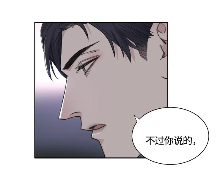第28话 一个惊喜 第20页