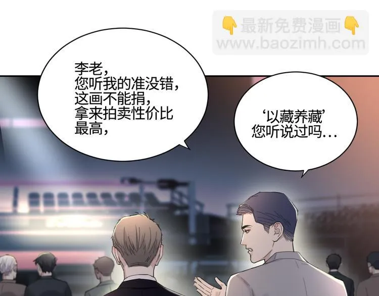 第28话 一个惊喜 第21页