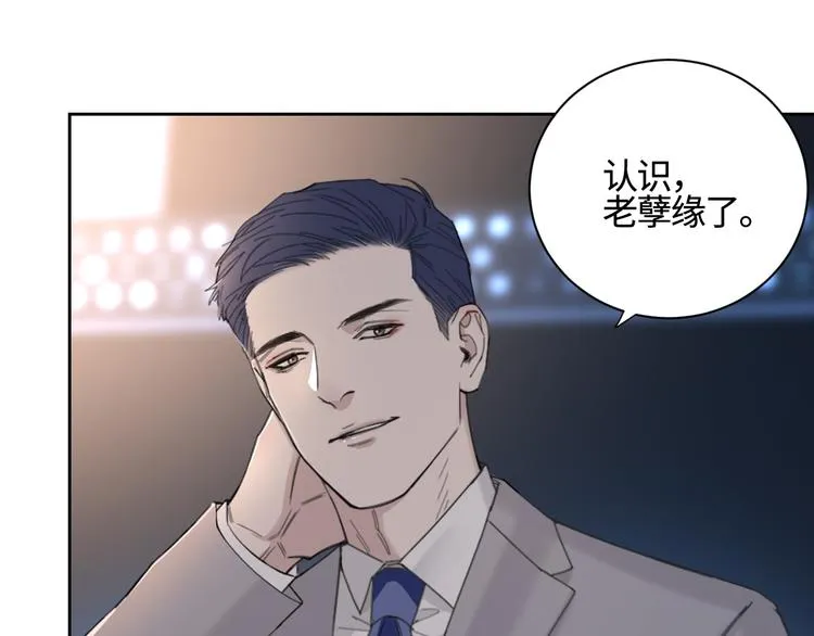 第28话 一个惊喜 第28页