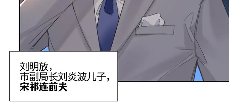 第28话 一个惊喜 第29页