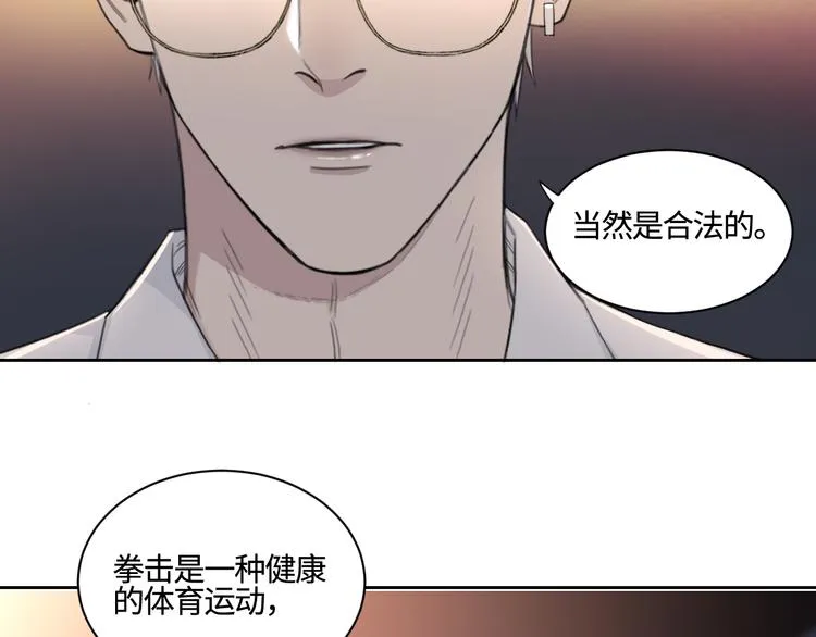 第28话 一个惊喜 第33页
