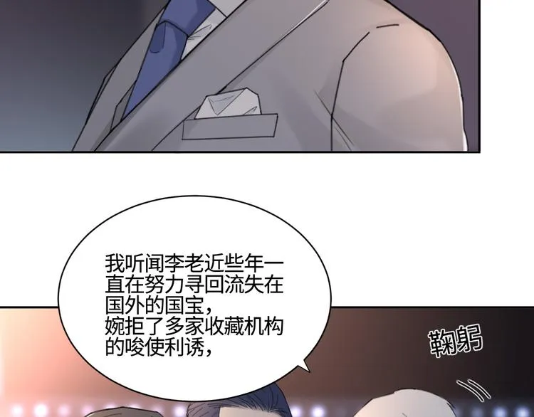 第28话 一个惊喜 第37页