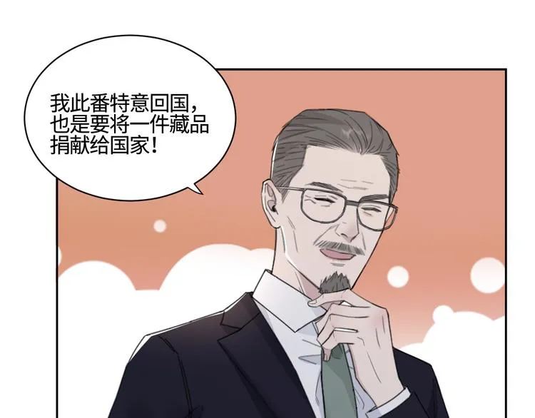 第28话 一个惊喜 第39页