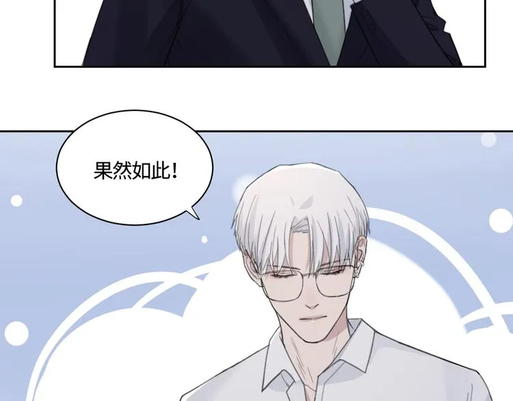 第28话 一个惊喜 第40页