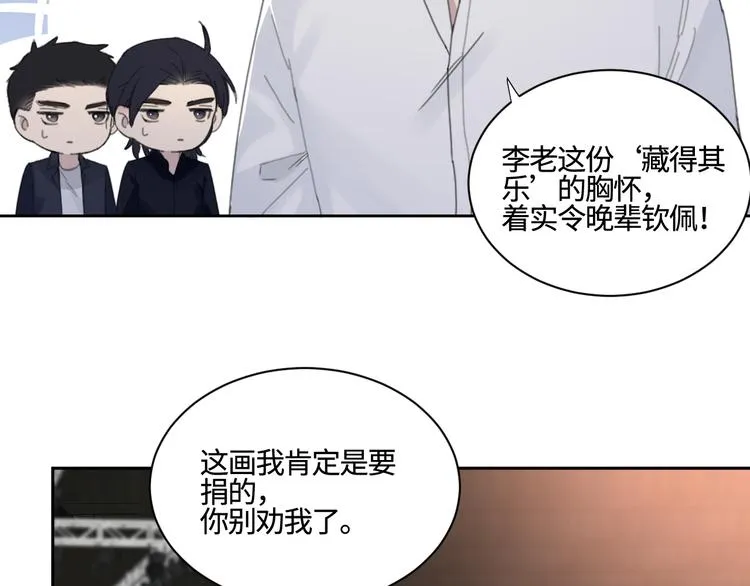第28话 一个惊喜 第41页