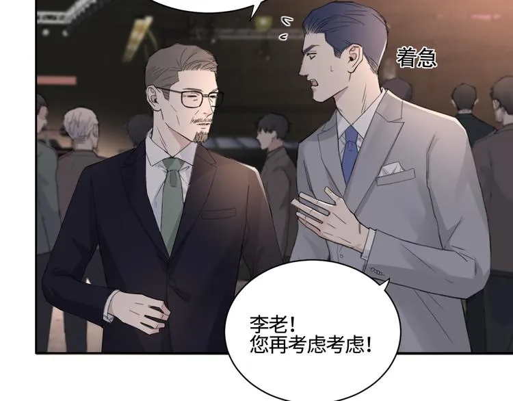 第28话 一个惊喜 第42页