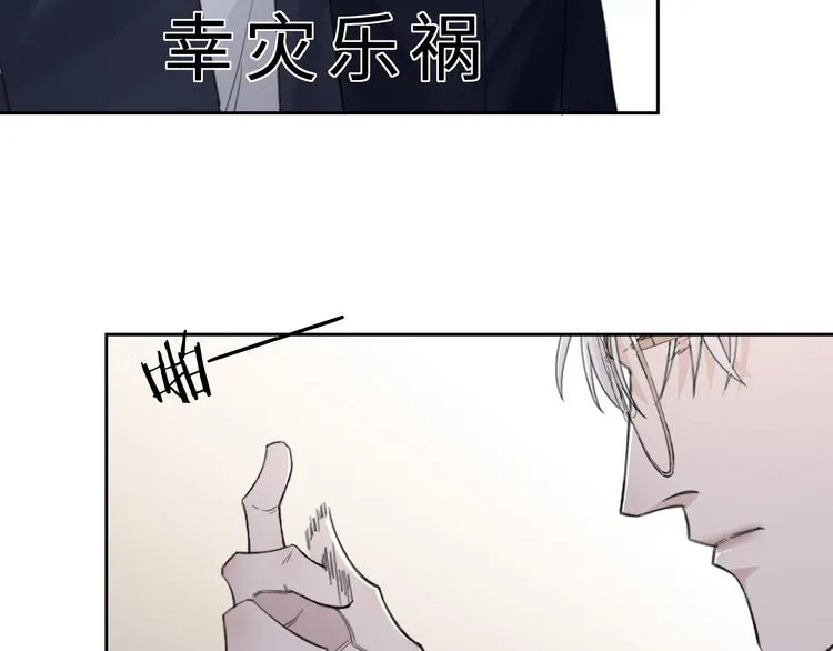 第28话 一个惊喜 第44页