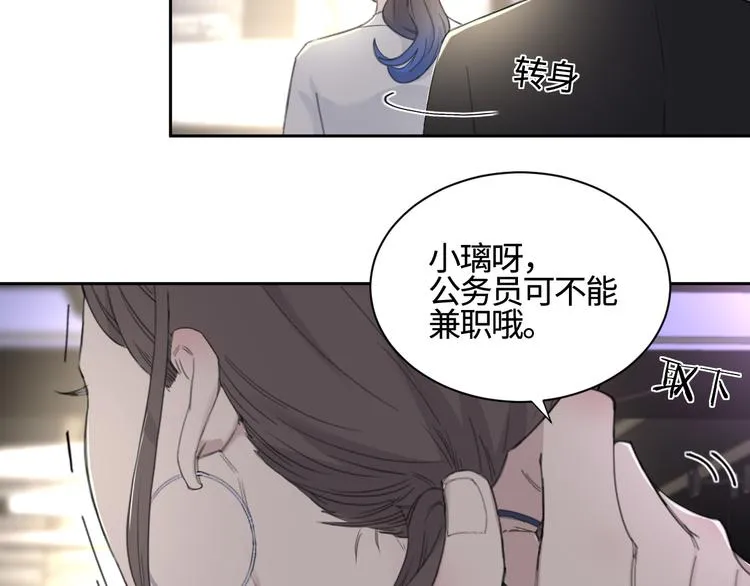 第28话 一个惊喜 第50页