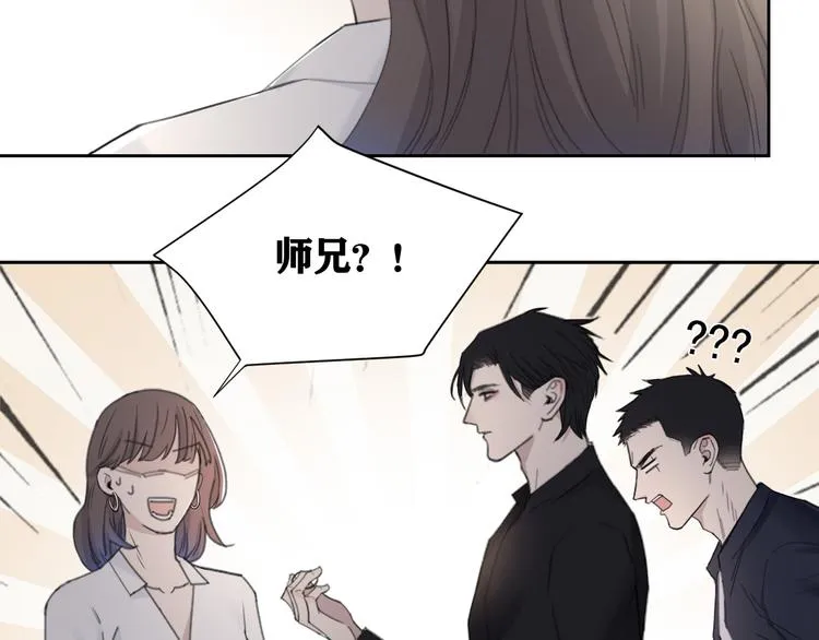 第28话 一个惊喜 第52页