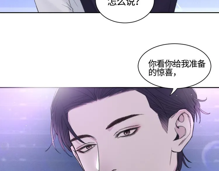 第28话 一个惊喜 第62页
