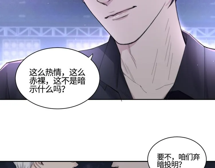 第28话 一个惊喜 第63页