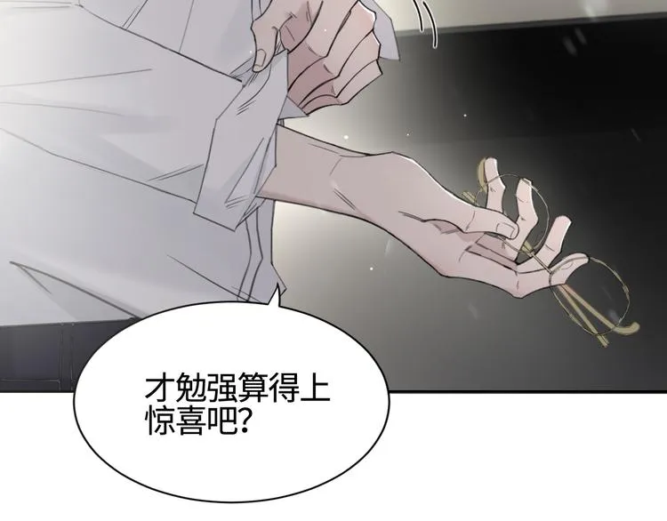 第28话 一个惊喜 第74页