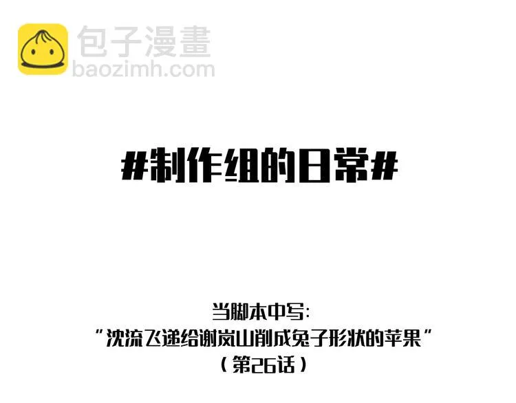 第28话 一个惊喜 第76页