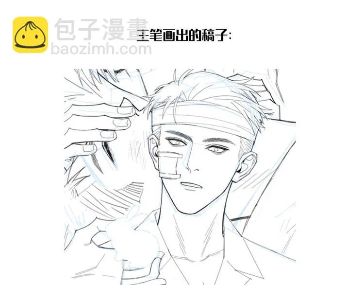 第28话 一个惊喜 第77页