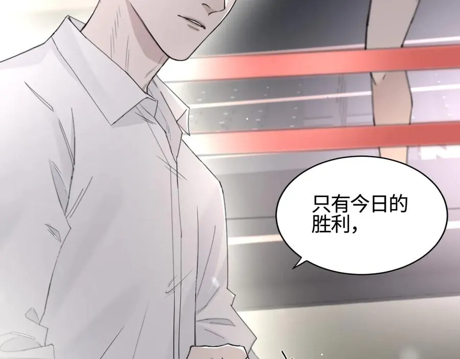 第29话 将胜利献于你 第6页