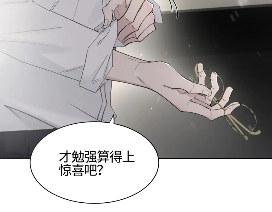 第29话 将胜利献于你 第7页