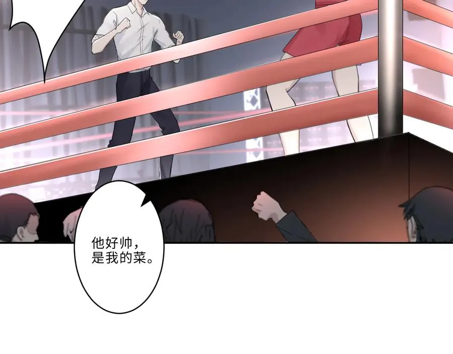 第29话 将胜利献于你 第10页