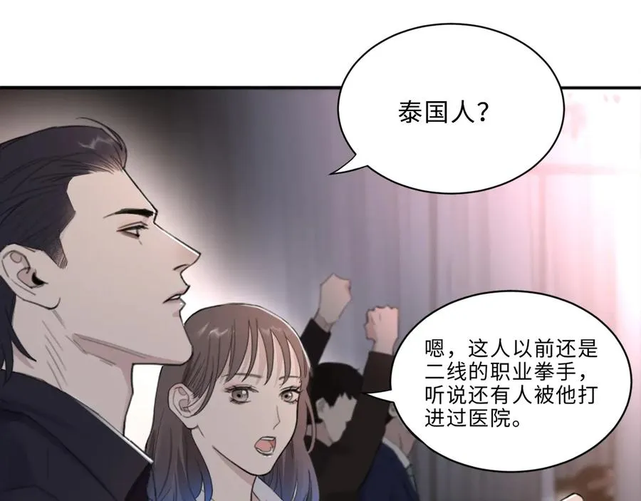 第29话 将胜利献于你 第11页