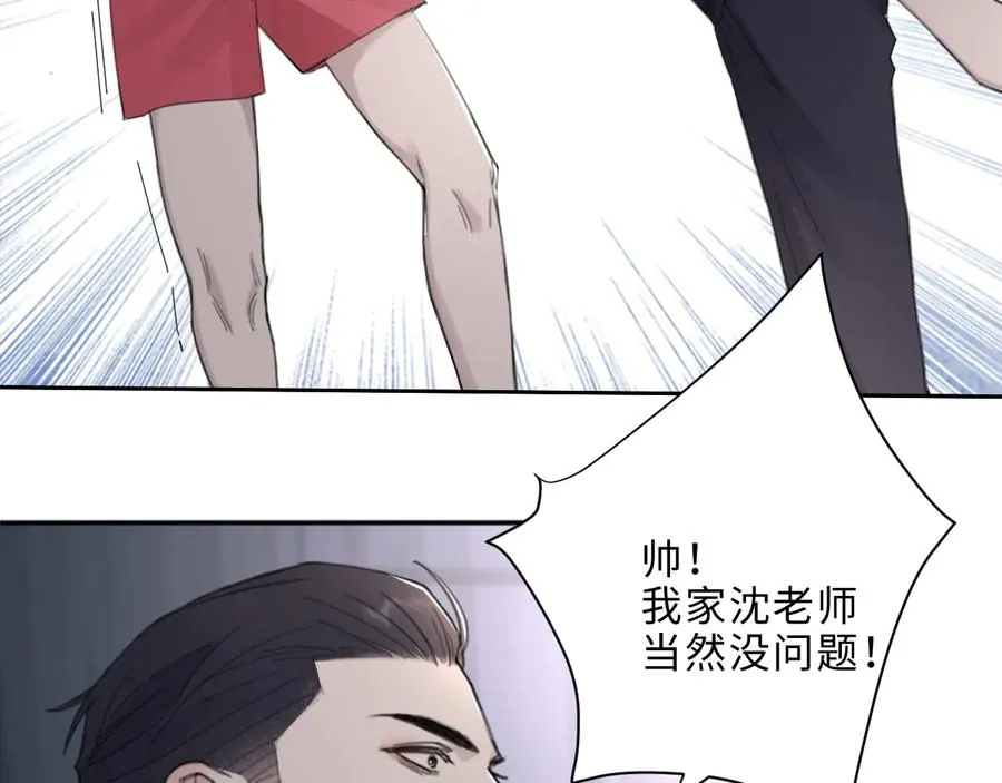 第29话 将胜利献于你 第17页