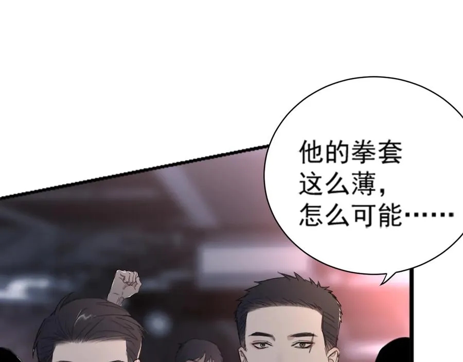 第29话 将胜利献于你 第21页