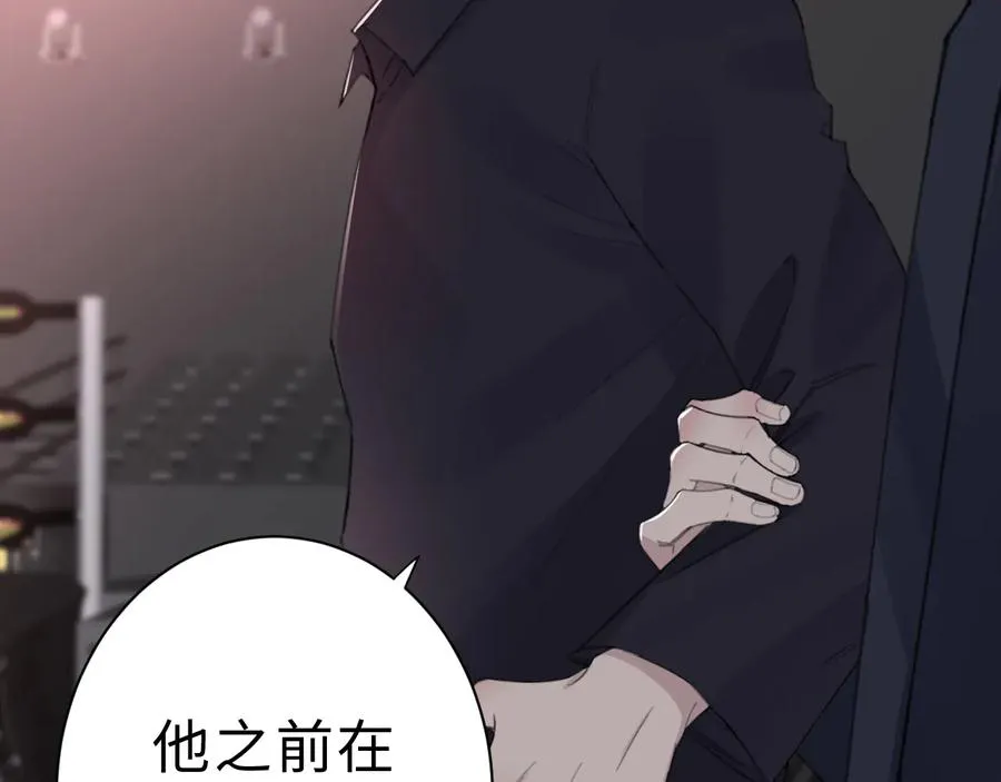 第29话 将胜利献于你 第35页