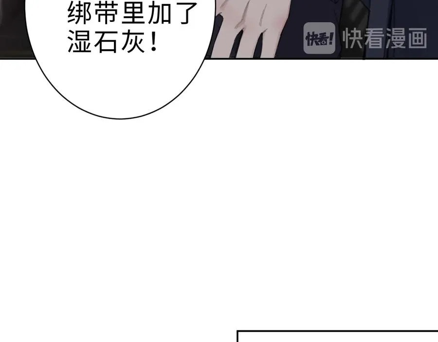 第29话 将胜利献于你 第36页