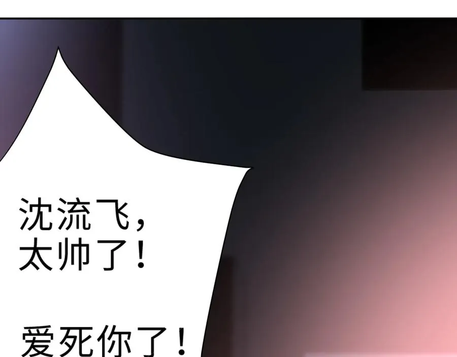 第29话 将胜利献于你 第39页