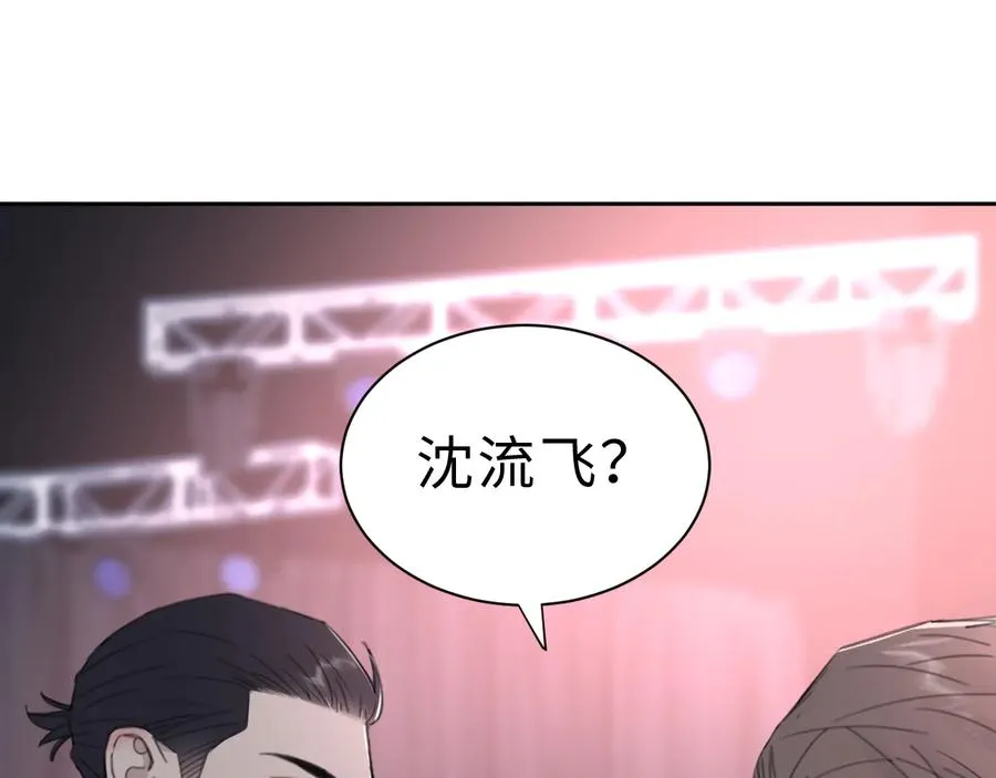 第29话 将胜利献于你 第43页