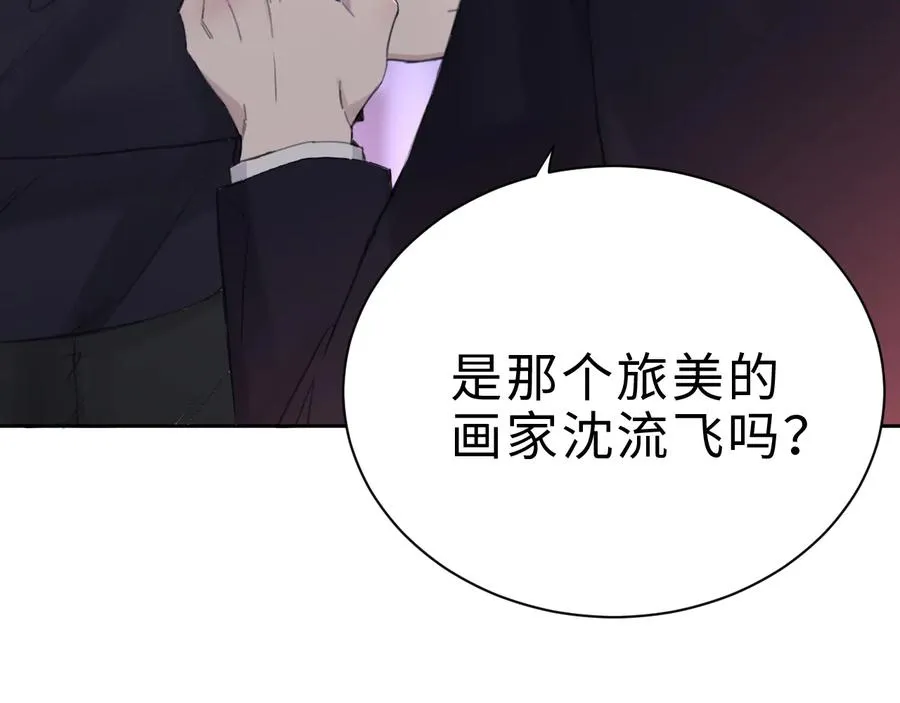 第29话 将胜利献于你 第45页