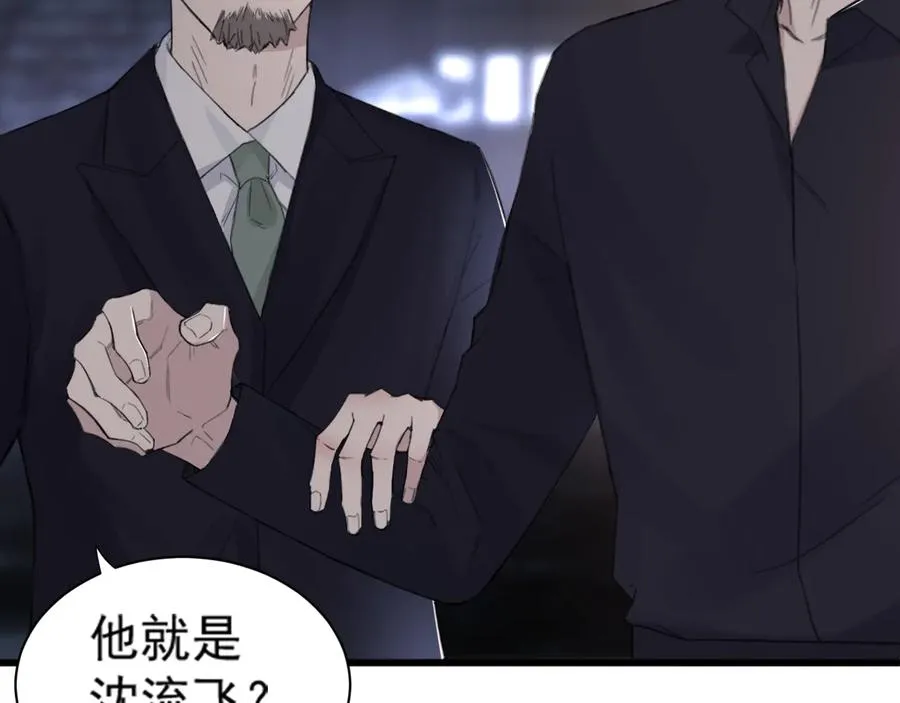 第29话 将胜利献于你 第48页