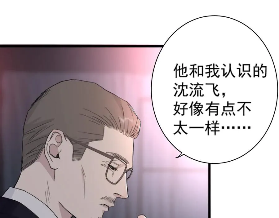 第29话 将胜利献于你 第51页