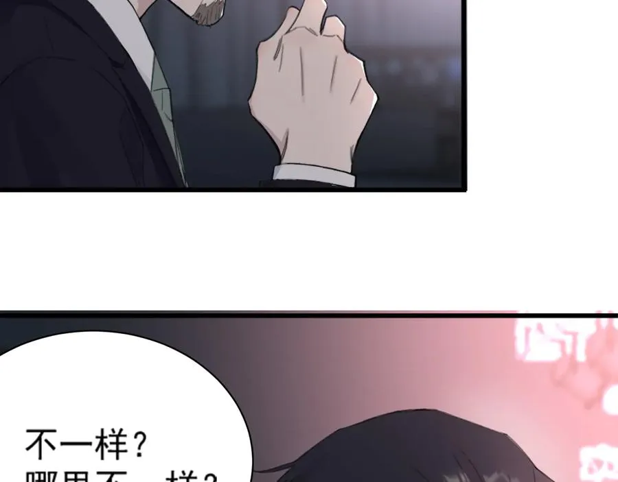 第29话 将胜利献于你 第52页