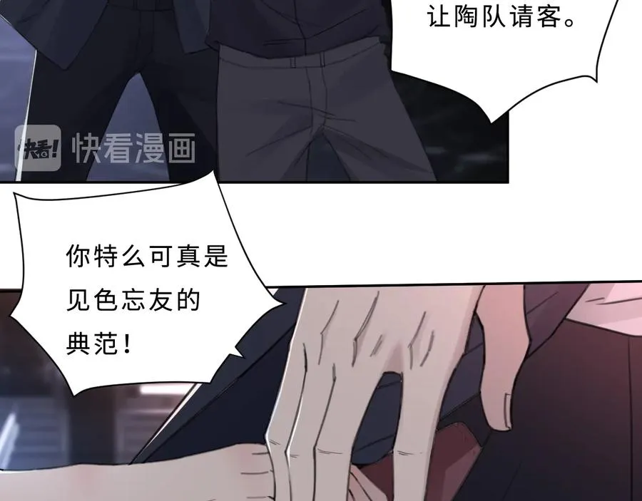 第29话 将胜利献于你 第62页