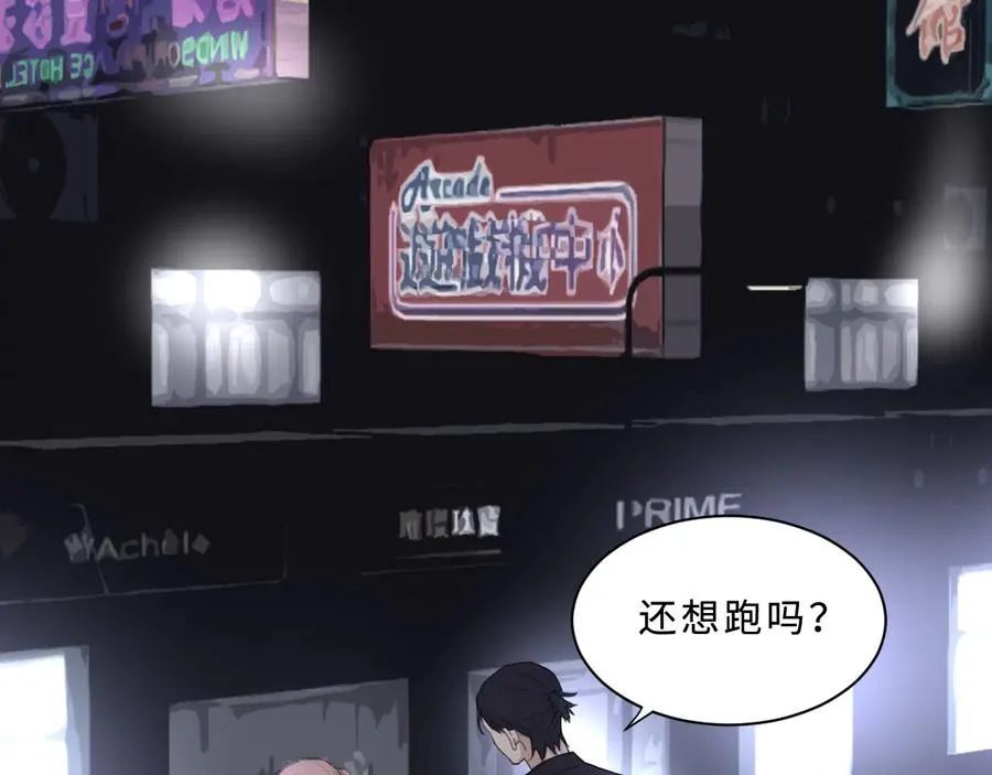 第29话 将胜利献于你 第72页
