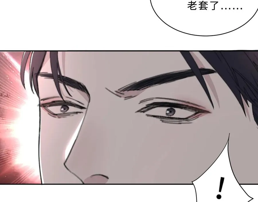 第29话 将胜利献于你 第76页